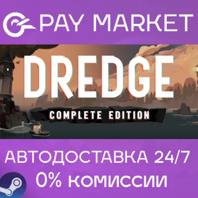 ⚡️DREDGE - Complete Edition | АВТОДОСТАВКА RUSteam Gift