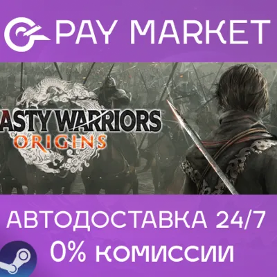 ⚡️DYNASTY WARRIORS: ORIGINS | АВТОДОСТАВКА Россия Steam