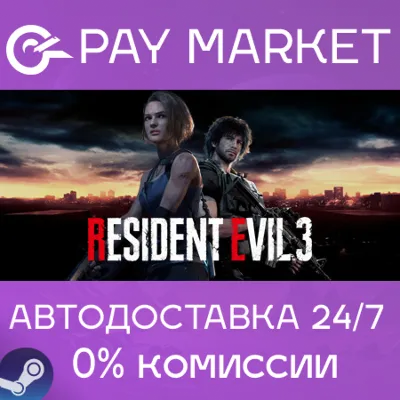 ⚡️Steam gift Russia - RESIDENT EVIL 3 | AUTODELIVERY