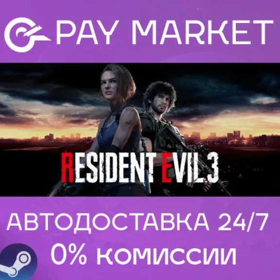 ⚡️Steam gift Russia - RESIDENT EVIL 3 | AUTODELIVERY
