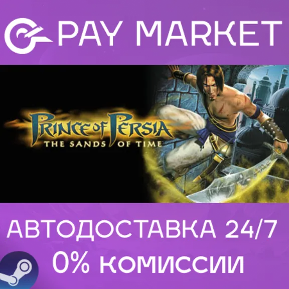 ⚡Steam RU Prince of Persia The Lost Crown Complete AUTO