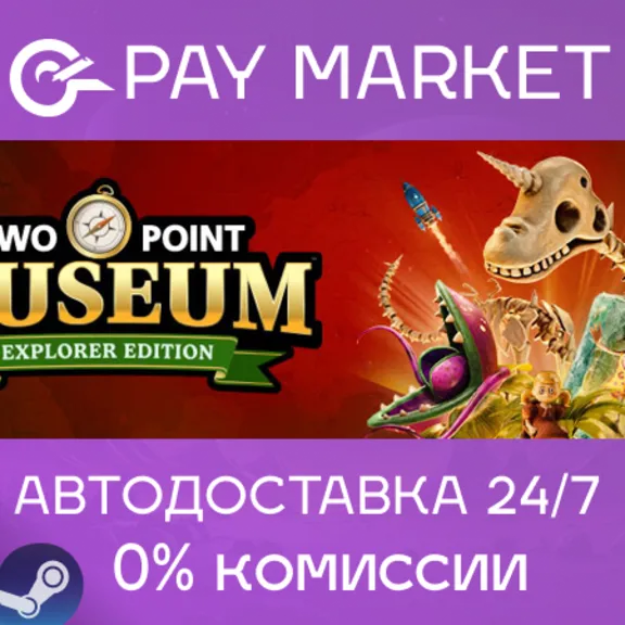 ⚡Two Point Museum Explorer Edition | АВТО RU Steam Gift