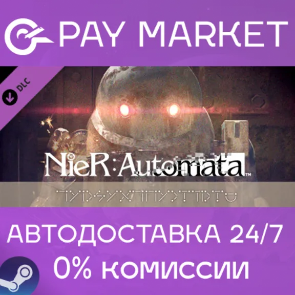 ⚡️NieR:Automata - 3C3C1D119440927 | АВТО Россия Gift