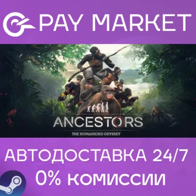 ⚡️Ancestors: The Humankind Odyssey | АВТО Steam Россия