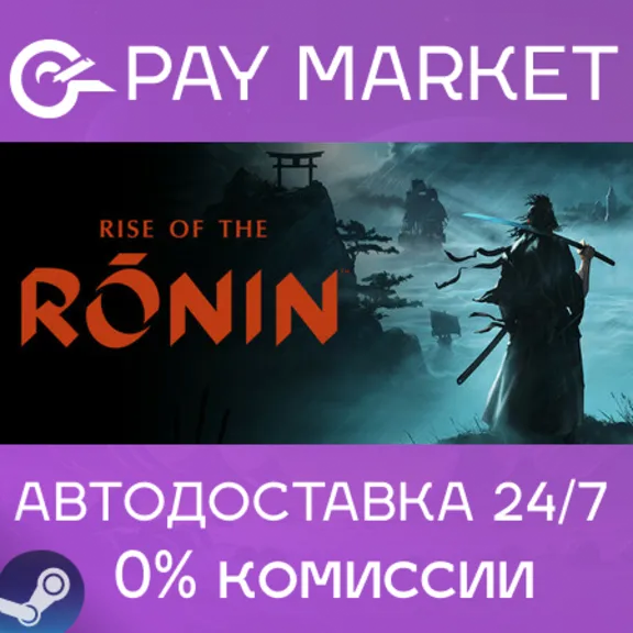 ⚡️Rise of the Ronin | АВТОДОСТАВКА [Россия Steam Gift]