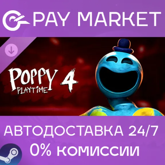 ⚡Poppy Playtime - Chapter 4| АВТОДОСТАВКА RU Steam Gift