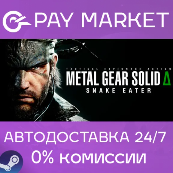 ⚡METAL GEAR SOLID Δ: SNAKE EATER Digital Deluxe | СНГ/UA/TR/AR/IN Steam