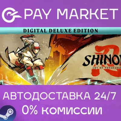 ⚡SHINOBI: Art of Vengeance Digital Deluxe Edi| RU Steam