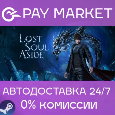 ⚡Steam gift CIS/KZ/UA- Lost Soul Aside Deluxe Ed | AUTO
