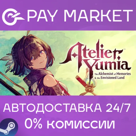 Ателье Юмия: Алхимик воспоминаний и Земля Грёз Steam RU