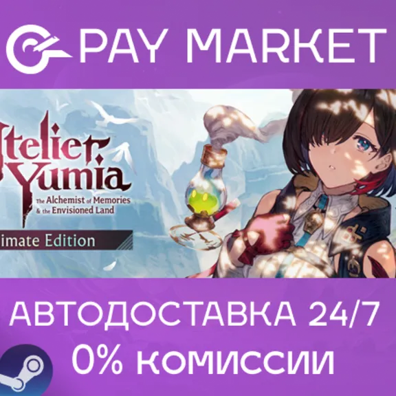 ⚡Atelier Yumia The Alchemist of Memories Ultimate Steam