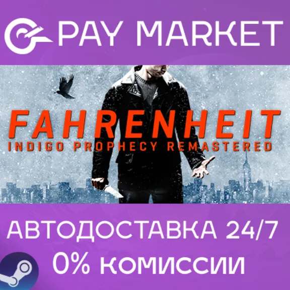 ⚡️Fahrenheit: Indigo Prophecy Remastered| АВТО RU Steam