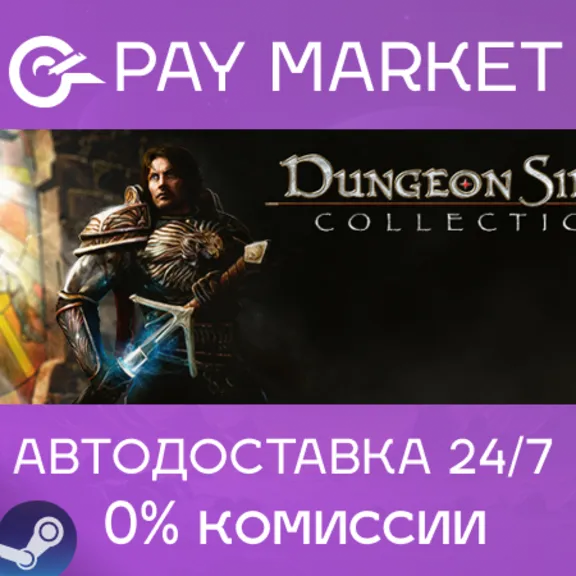 ⚡️Dungeon Siege Collection | АВТОДОСТАВКА RU Steam Gift
