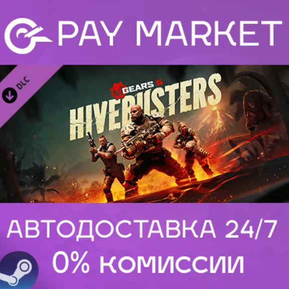 ⚡️Steam gift RU- Gears 5 - Hivebusters | AUTODELIVERY