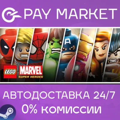 ⚡️LEGO MARVEL Super Heroes | АВТОДОСТАВКА RU Steam Gift