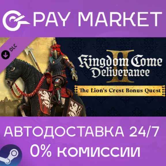 ⚡️Kingdom Come: Deliverance II The Lion’s Crest | Steam