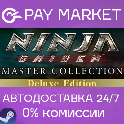 ⚡NINJA GAIDEN: Master Collection Deluxe Edi| АВТО Steam