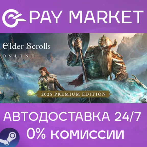 ⚡️The Elder Scrolls Online 2025 Premium Edition | Steam