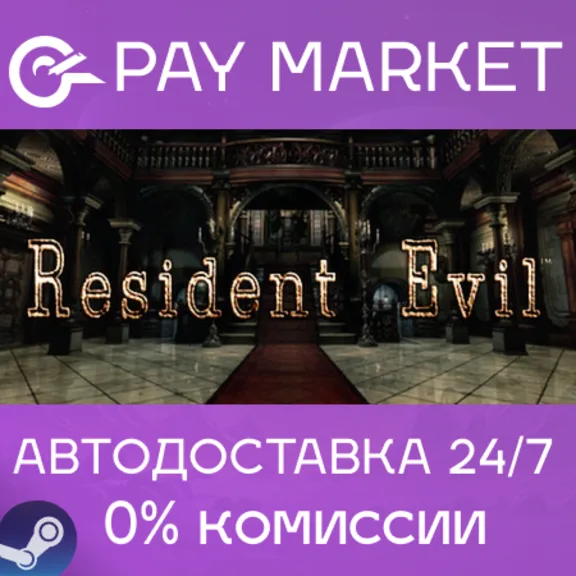⚡Steam RU- Resident Evil / biohazard HD REMASTER | AUTO