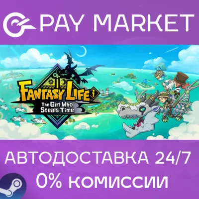 ⚡️FANTASY LIFE i: The Girl Who Steals Time |Steam АВТО