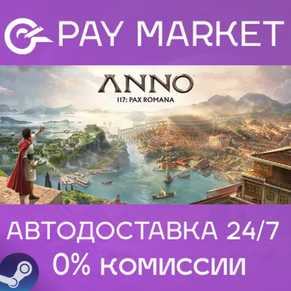 ⚡️Steam gift RU - Anno 117: Pax Romana | AUTODELIVERY
