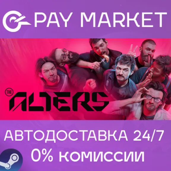⚡️The Alters | АВТОДОСТАВКА [Россия Steam Gift]