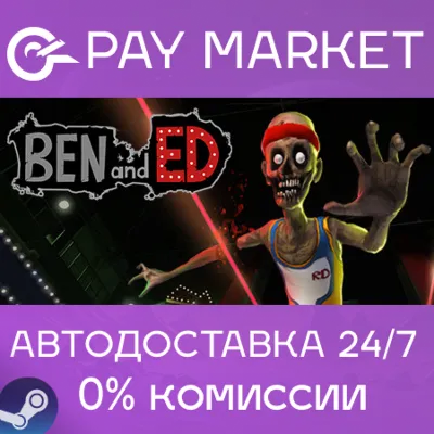 ⚡️Ben and Ed | АВТОДОСТАВКА [Россия - Steam Gift]