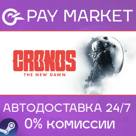 ⚡Steam KZ/UA/CN - Cronos: The New Dawn Deluxe | AUTO