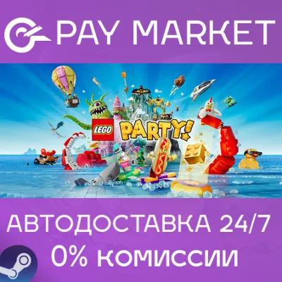 ⚡️Steam gift Russia - LEGO Party | AUTODELIVERY