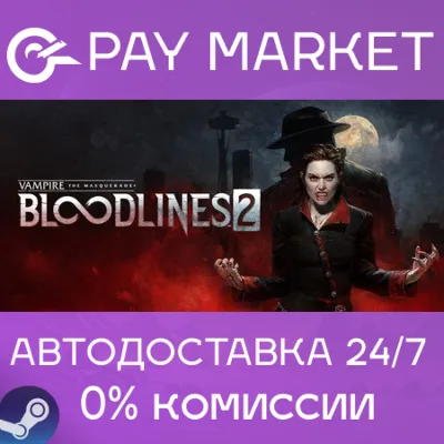 ⚡️Steam - Vampire: The Masquerade — Bloodlines 2 Deluxe