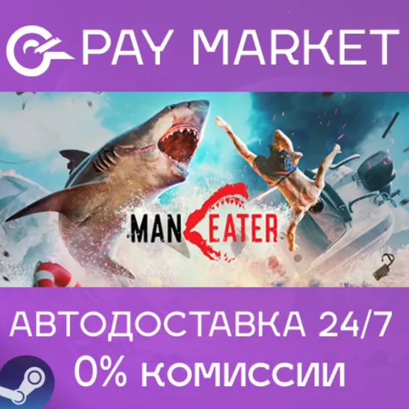 ⚡Maneater Apex Edition | АВТОДОСТАВКА Россия Steam Gift