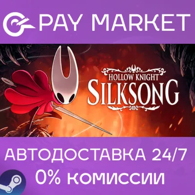 ⚡️Steam gift RU- Hollow Knight: Silksong | AUTODELIVERY