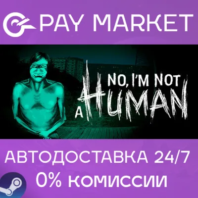 ⚡️No, I&acute;m not a Human | АВТОДОСТАВКА [RU Steam Gift]