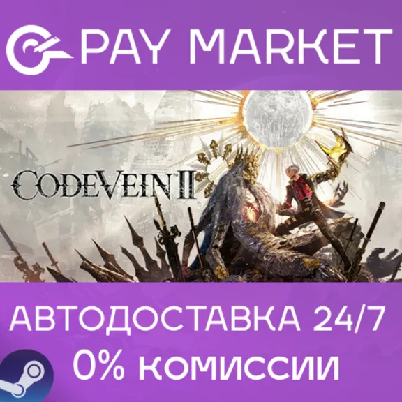 ⚡️CODE VEIN II Ultimate Edition | АВТОДОСТАВКА RU Steam