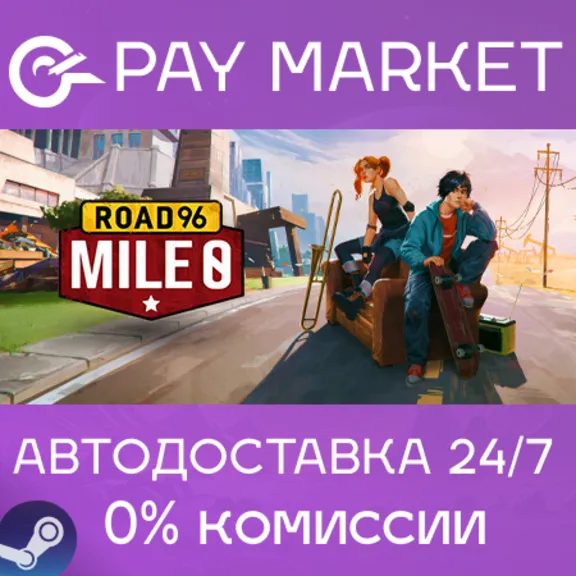 ⚡️Road 96: Mile 0 | АВТОДОСТАВКА [Россия Steam Gift]