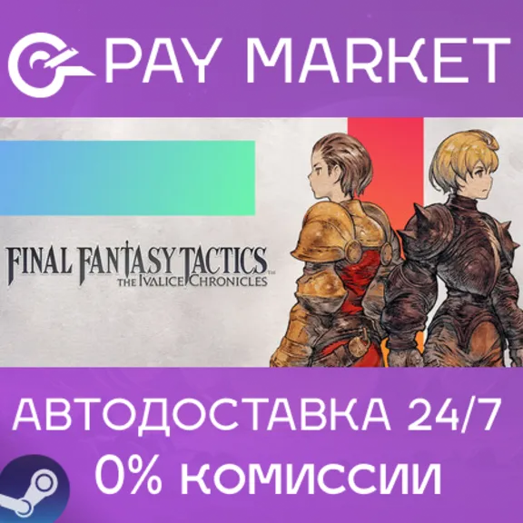 ⚡️FINAL FANTASY TACTICS The Ivalice Chronicles Deluxe