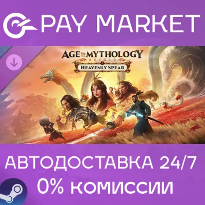 ⚡Age of Mythology: Retold - Heavenly Spear | Steam АВТО