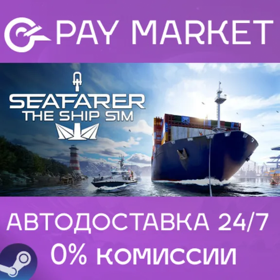 ⚡️Steam gift RU - Seafarer: The Ship Sim | AUTODELIVERY
