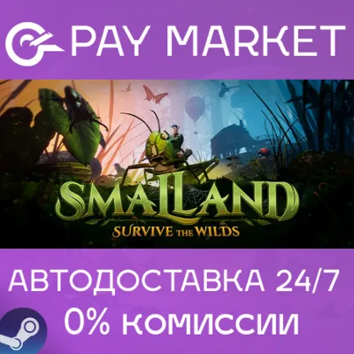 ⚡️Steam RU - Smalland: Survive the Wilds | AUTODELIVERY