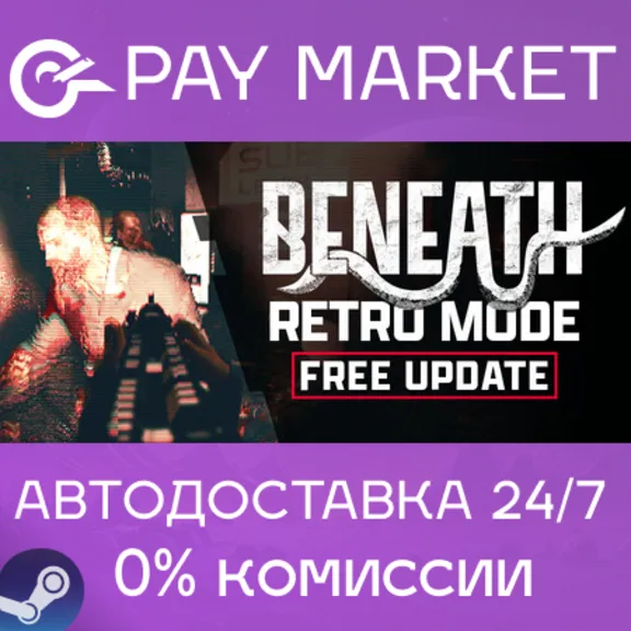 ⚡️Steam gift Russia - Beneath | AUTODELIVERY