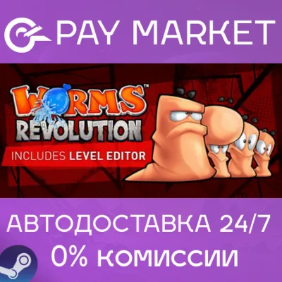 ⚡️Worms Revolution | АВТОДОСТАВКА [RU Steam Gift]