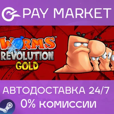 ⚡️Steam RU- Worms Revolution Gold Edition| AUTODELIVERY