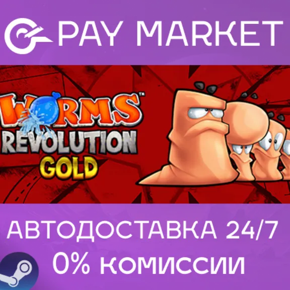 ⚡️Steam RU- Worms Revolution Gold Edition| AUTODELIVERY