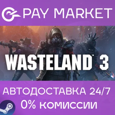 ⚡️Wasteland 3 Digital Deluxe | АВТОДОСТАВКА Россия Gift