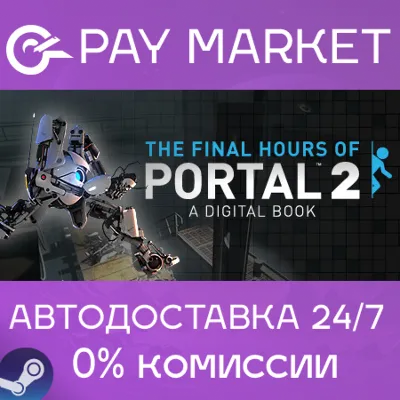 ⚡️Portal 2 - The Final Hours | АВТОДОСТАВКА RU Steam