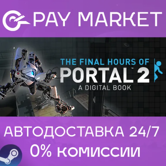 ⚡️Portal 2 - The Final Hours | АВТОДОСТАВКА RU Steam