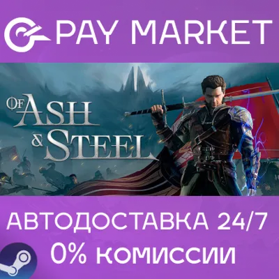 ⚡️Steam gift Russia - Of Ash and Steel | AUTODELIVERY
