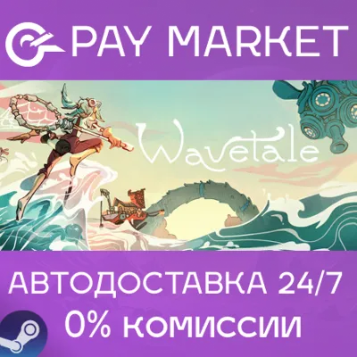 ⚡️Steam gift Russia - Wavetale | AUTODELIVERY