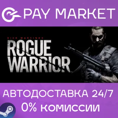 ⚡️Rogue Warrior | АВТОДОСТАВКА [Россия Steam Gift]