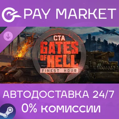 ⚡Call to Arms - Gates of Hell: Finest Hour | АВТО Steam